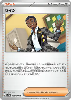 Salvatore 068/071, Cyber Judge Japanese card