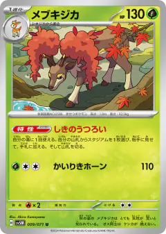 Sawsbuck 009/071, Cyber Judge Japanese card