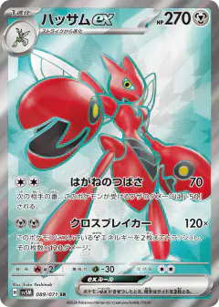 Scizor ex 089/071, Cyber Judge Japanese card