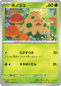 Shroomish 006/071, Cyber Judge Japanese card