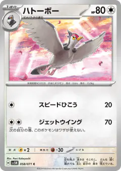 Tranquill 058/071, Cyber Judge Japanese card