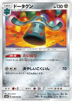 Bronzong 036/052, Dark Order Japanese card