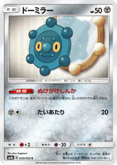 Bronzor 035/052, Dark Order Japanese card