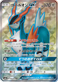 Cobalion-GX 056/052, Dark Order Japanese card