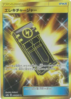 Electrocharger 063/052, Dark Order Japanese card
