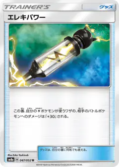 Electropower 047/052, Dark Order Japanese card