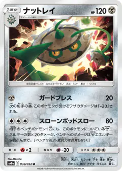 Ferrothorn 038/052, Dark Order Japanese card