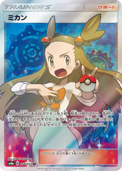 Jasmine 058/052, Dark Order Japanese card