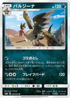Mandibuzz 028/052, Dark Order Japanese card