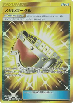 Metal Goggles 065/052, Dark Order Japanese card