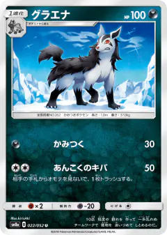 Mightyena 022/052, Dark Order Japanese card