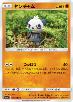 Pancham 017/052, Dark Order Japanese card
