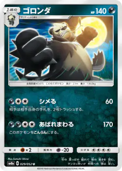 Pangoro 029/052, Dark Order Japanese card