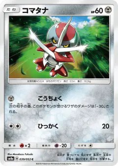 Pawniard 039/052, Dark Order Japanese card