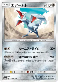 Skarmory 033/052, Dark Order Japanese card