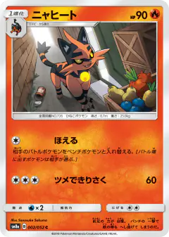 Torracat 002/052, Dark Order Japanese card