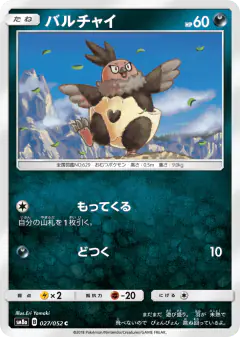 Vullaby 027/052, Dark Order Japanese card