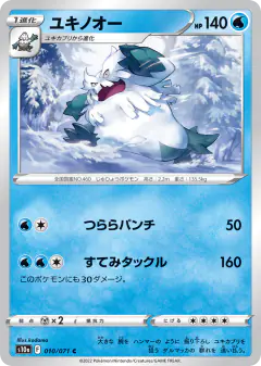 Abomasnow 010/071, Dark Phantasma Japanese card
