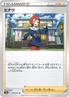 Arezu 069/071, Dark Phantasma Japanese card