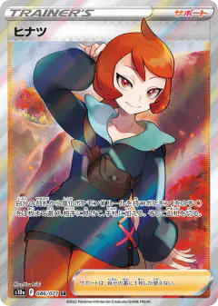 Arezu 086/071, Dark Phantasma Japanese card