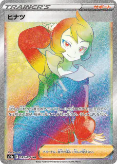 Arezu 095/071, Dark Phantasma Japanese card