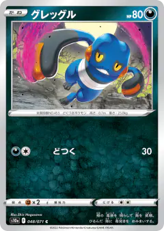 Croagunk 048/071, Dark Phantasma Japanese card
