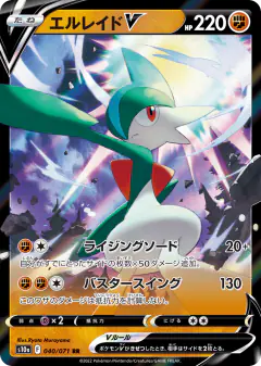 Gallade V 040/071, Dark Phantasma Japanese card