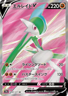Gallade V 081/071, Dark Phantasma Japanese card
