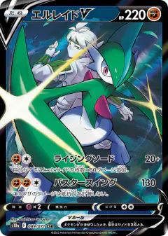 Gallade V 089/071, Dark Phantasma Japanese card