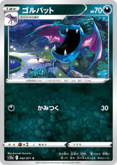 Golbat 042/071, Dark Phantasma Japanese card