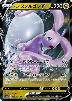 Hisuian Goodra V 056/071, Dark Phantasma Japanese card