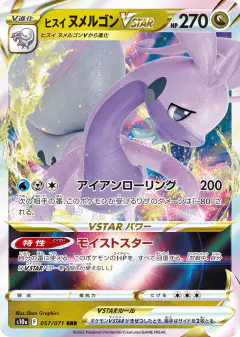Hisuian Goodra VSTAR 057/071, Dark Phantasma Japanese card