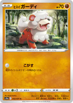 Hisuian Growlithe 032/071, Dark Phantasma Japanese card