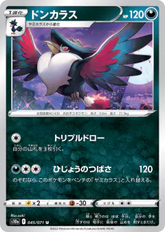 Honchkrow 045/071, Dark Phantasma Japanese card