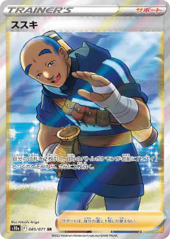 Iscan 085/071, Dark Phantasma Japanese card