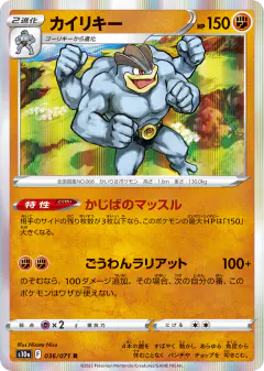 Machamp 036/071, Dark Phantasma Japanese card
