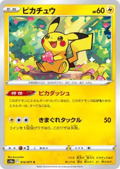 Pikachu 014/071, Dark Phantasma Japanese card