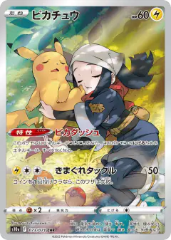 Pikachu 073/071, Dark Phantasma Japanese card