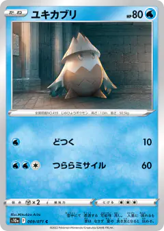 Snover 009/071, Dark Phantasma Japanese card