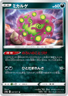 Spiritomb 047/071, Dark Phantasma Japanese card