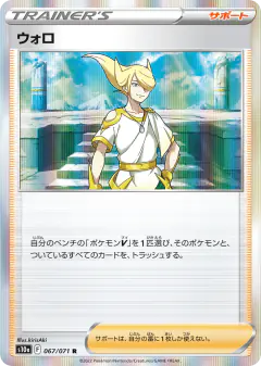 Volo 067/071, Dark Phantasma Japanese card