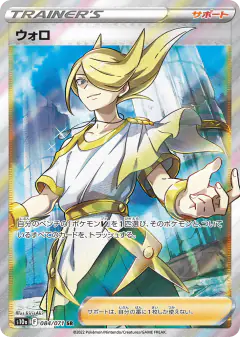 Volo 084/071, Dark Phantasma Japanese card