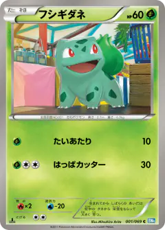 Bulbasaur 001/069, Dark Rush Japanese card
