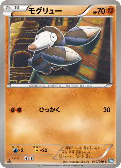 Drilbur 040/069, Dark Rush Japanese card