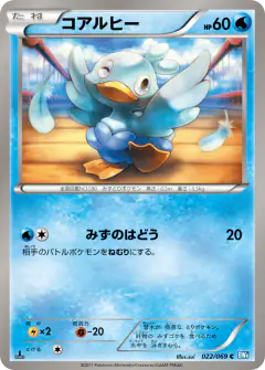 Ducklett 022/069, Dark Rush Japanese card