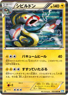 Eelektross 032/069, Dark Rush Japanese card