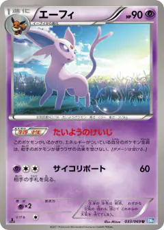 Espeon 033/069, Dark Rush Japanese card