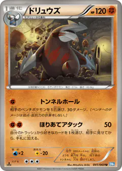 Excadrill 041/069, Dark Rush Japanese card