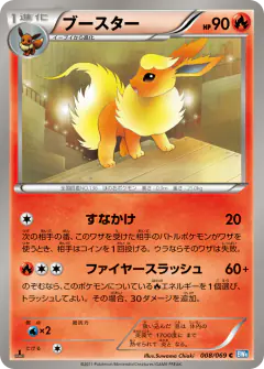Flareon 008/069, Dark Rush Japanese card