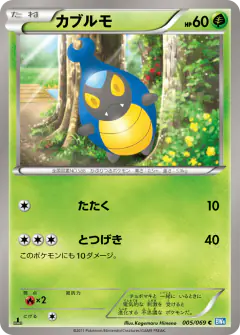 Karrablast 005/069, Dark Rush Japanese card